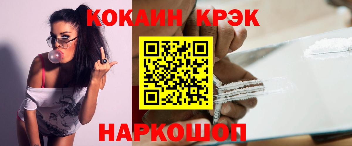 купить  сайты  Вход с VPN  Кокаин  КОКАИН Перу  Советск  КОКАИН Эквадор 