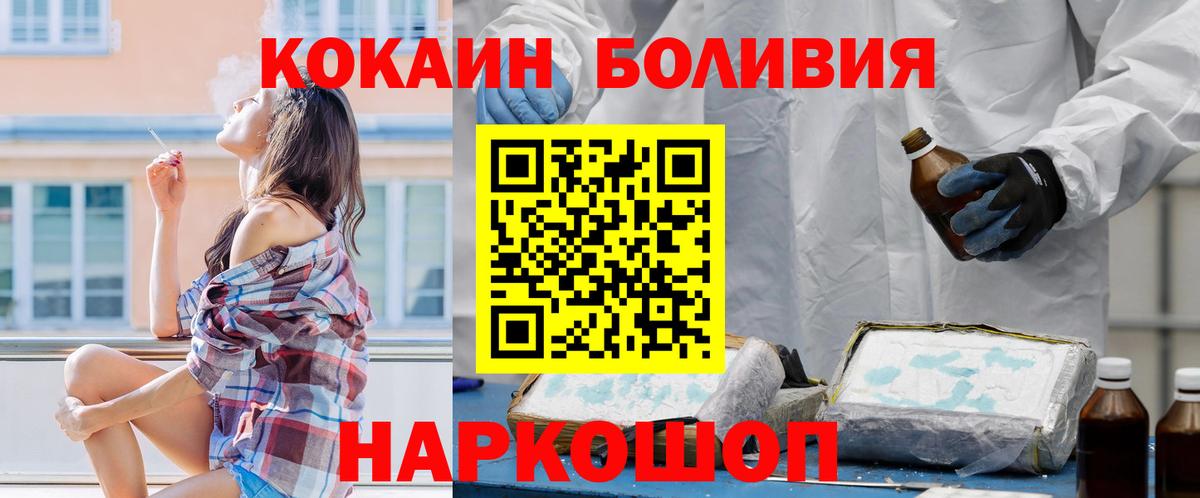 Кокаин VHQ Советск