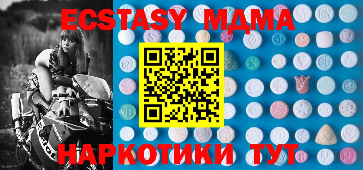 наркота  Ecstasy  Советск  Вход с VPN  Экстази MDMA  Экстази louis Vuitton 