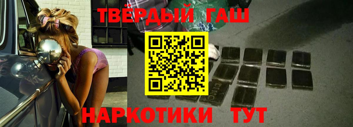 ГАШИШ Cannabis  Вход с VPN  Советск  магазин  наркотиков  Гашиш индика сатива 