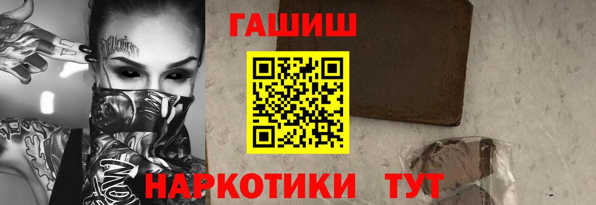 ГАШИШ VHQ Советск