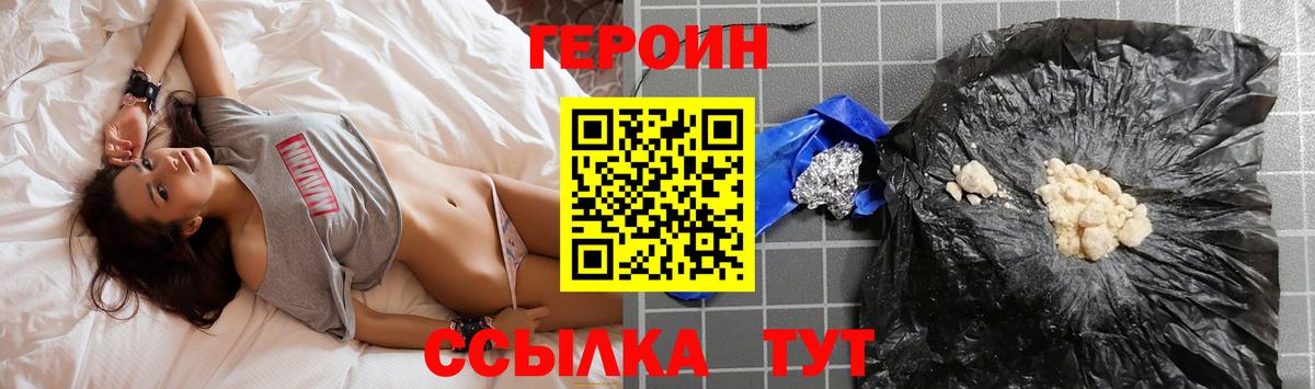 Советск  ГЕРОИН  Вход с VPN  ГЕРОИН VHQ 