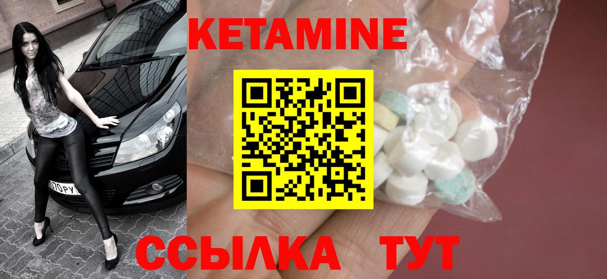 гидра ССЫЛКА  Вход с VPN  Советск  маркетплейс наркотические препараты  Кетамин VHQ  Кетамин VHQ 