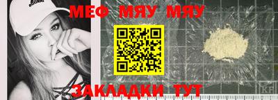 мефедрон Новокубанск
