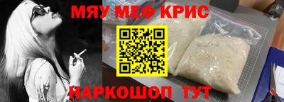 мефедрон Новокубанск