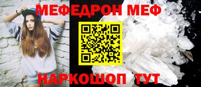 мефедрон Новокубанск