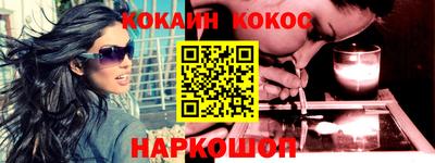 мефедрон Новокубанск