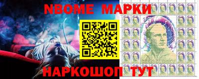 марки nbome Новодвинск