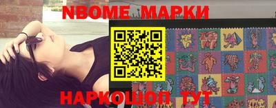 марки nbome Новодвинск