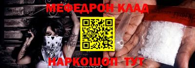 мефедрон Новокубанск