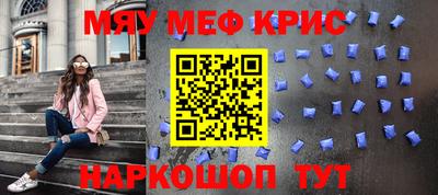 мефедрон Новокубанск