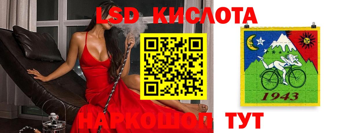ЛСД экстази кислота Советск