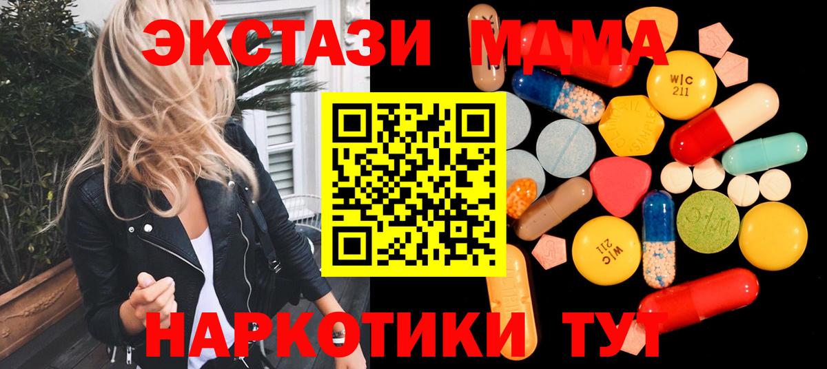 МДМА VHQ  MDMA  МДМА VHQ  Советск  Вход с VPN 