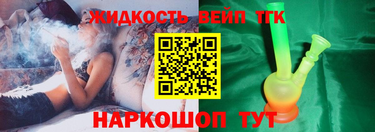 Дистиллят ТГК гашишное масло Советск