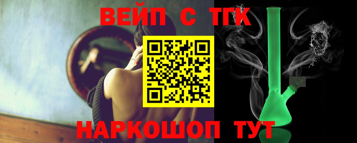 Дистиллят ТГК концентрат  Вход с VPN  Советск 